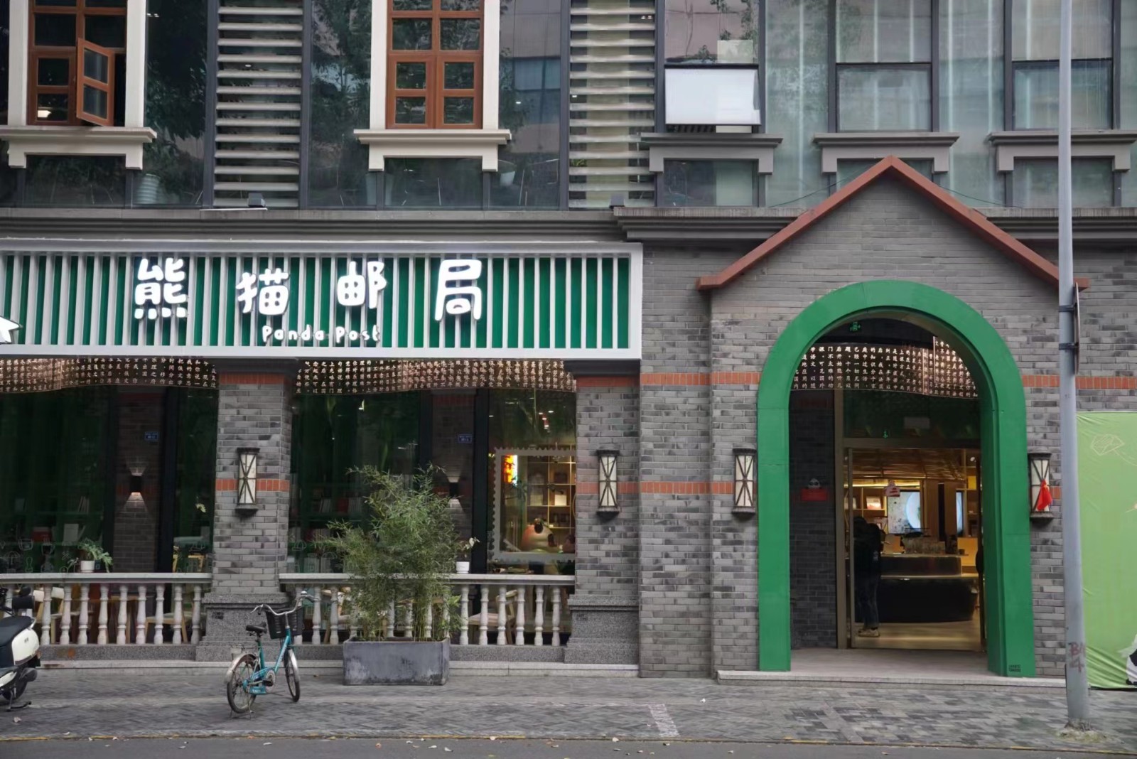 【天府文創(chuàng)新地標(biāo)】熊貓郵局